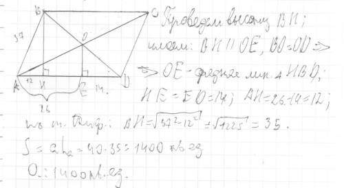 Впараллелограмме abcd, ав=37. перпендикуляр опущеный от точки пересечения диоганалей до стороны аd д