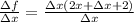 \frac{\Delta f}{\Delta x} = \frac{\Delta x (2x+\Delta x +2)}{\Delta x}