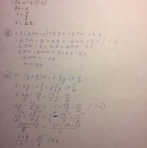 6) х/3+х/5=8 7) (6х+7)/7-3=(5х-3)/8 8)10(3х-2)-3(5х+2)+5(11-4х)=25 9)-3(2,1m-1)+4,8=-6,7m+9,4 10)5-(