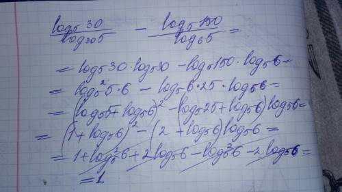 Log5(30)/log30(5)-log5(150)/log6(5)