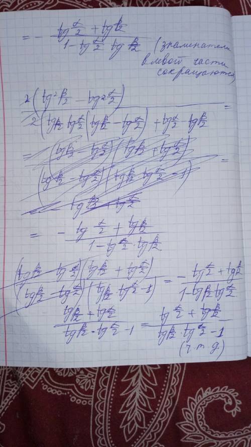 Докажите тождество: (cosa - cosb) / (sina - sinb) = -ctg(c/2), если a, b, c - углы треугольника