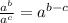 \frac{a^b}{a^c} = a^{b-c}