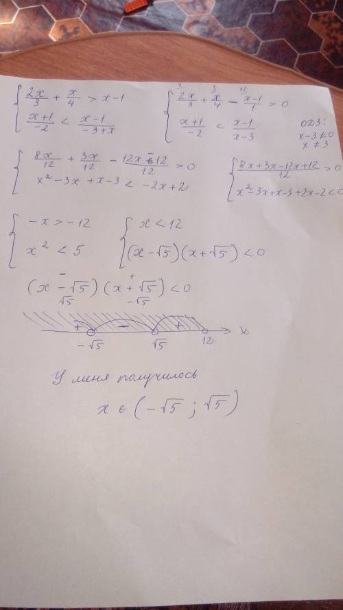 Решить систему неравенств: (2x/3+x/4) > x-1; (x+1)/-2 < (x-1)/-3 +x. с решением! ответы: 1) (-