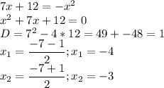 7x+12=-x^2\\x^2+7x+12=0\\D=7^2-4*12=49+-48=1\\x_1= \dfrac{-7-1}{2};x_1=-4\\x_2= \dfrac{-7+1}{2};x_2=-3