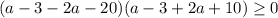 (a-3-2a-20)(a-3+2a+10) \geq 0