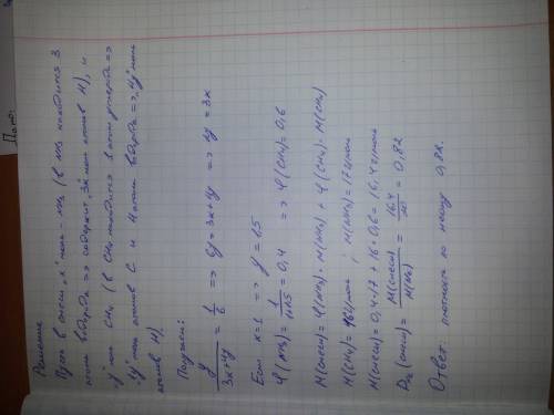 Чему равна относительная плотность по неону смеси nh3 и ch4 , в которой на 1 атом углерода приходитс