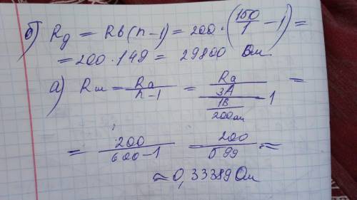 Вольтметр на 1 в сопротивлением 200 ом необходимо использовать для измерения тока до 3 а и напряжени