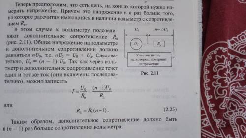 Вольтметр на 1 в сопротивлением 200 ом необходимо использовать для измерения тока до 3 а и напряжени