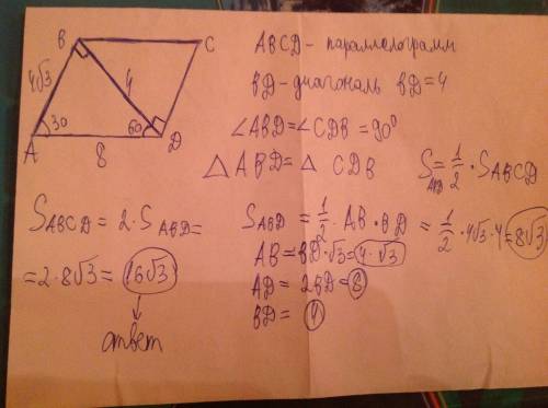 Диагональ параллелограмма длиной 4 см перпендикулярна к одной из сторон и образует угол 60 градусов