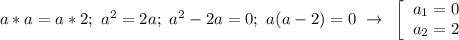 a*a=a*2;~a^2=2a;~a^2-2a=0;~a(a-2)=0~\to~\left[\begin{array}{ccc}a_1=0\\a_2=2\end{array}\right