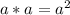 a*a=a^2