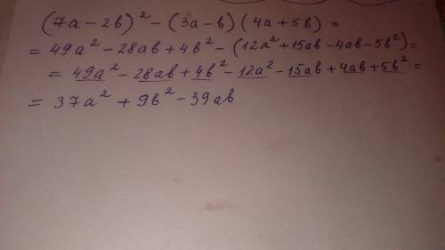 2. спростити вираз: (7a-2b)²-(3а-b)(4a+5b)