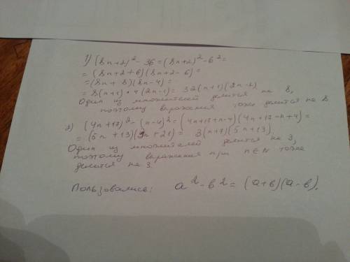 Докажите что при любом натуральном n значение выражения 1) (8n+2)в квадрате-36 делится нацело на 8.