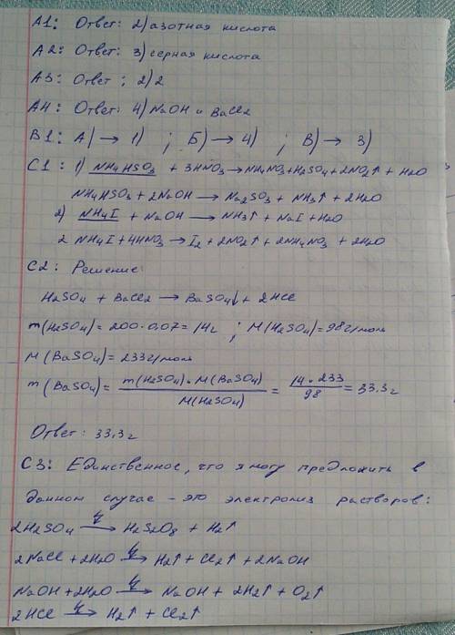 Тест no2 а1. с раствором карбоната калия реагирует 1) оксид магния 2) азотная кислота 3) оксид углер