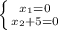 \left \{ {{x_{1}=0} \atop {x_{2}+5=0}} \right.