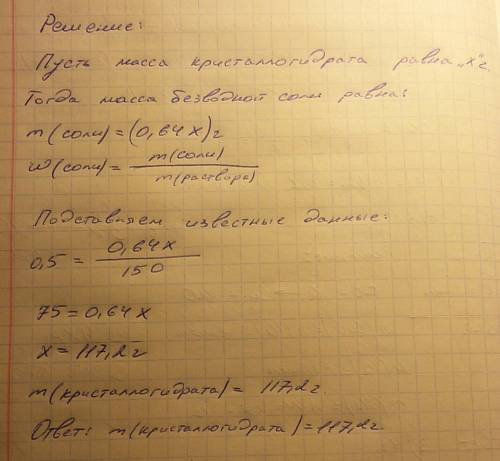 Массовая доля безводной соли в кристаллогидрате равна 64%.какую массу кристаллогидрата нужно взять д
