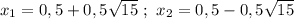 x_1=0,5+0,5\sqrt{15}\ ;\ x_2=0,5-0,5\sqrt{15}