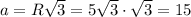 a=R\sqrt{3}=5\sqrt{3}\cdot\sqrt{3}=15