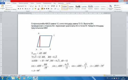 Сторона ромба abcd равна 12, а его площадь равна 72√3. высота bh, проведенная к стороне ad, пересека