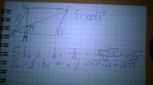 Сторона ромба abcd равна 12, а его площадь равна 72√3. высота bh, проведенная к стороне ad, пересека