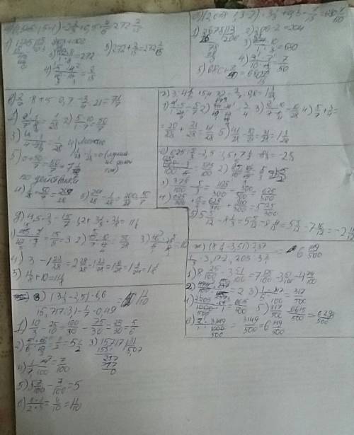 А) 1, 545: 1,5-1) *2 2/3+0,5* 4/15; б) (2, 678: 1, 3-2) *3 1/3 +0, 3*7/15 в) 2/7: 8+5: 0, 7-3/4: 21;