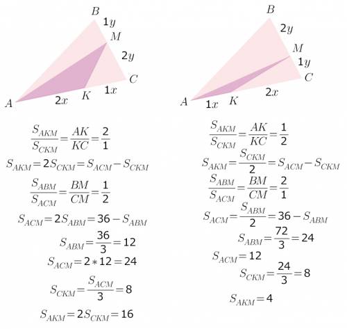Втреугольнике авс точка к лежит на стороне ас и делит её в отношении 2 : 1; точка м лежит на стороне