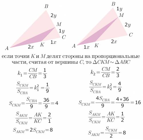 Втреугольнике авс точка к лежит на стороне ас и делит её в отношении 2 : 1; точка м лежит на стороне