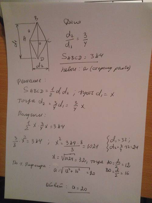 Если диагональ ромба относится как 3 к 4 а его площадь равна 384 то сторона ромба равна