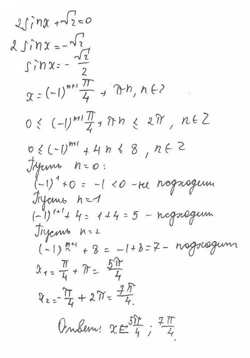 30 (распишите подробно решение) найдите корни уравнения 2cos^2x - 7cosx = 0 принадлежащие отрезку [0