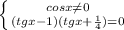 \left \{ {{cosx \neq 0} \atop {(tgx-1)(tgx+ \frac{1}{4})=0}} \right.