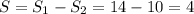 S= S_{1} - S_{2} =14-10=4