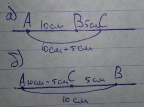 На прямой отложены отрезки ав=10 см,вс=5см.чему равна длина отрезка ас,если: а)точка в расположена м