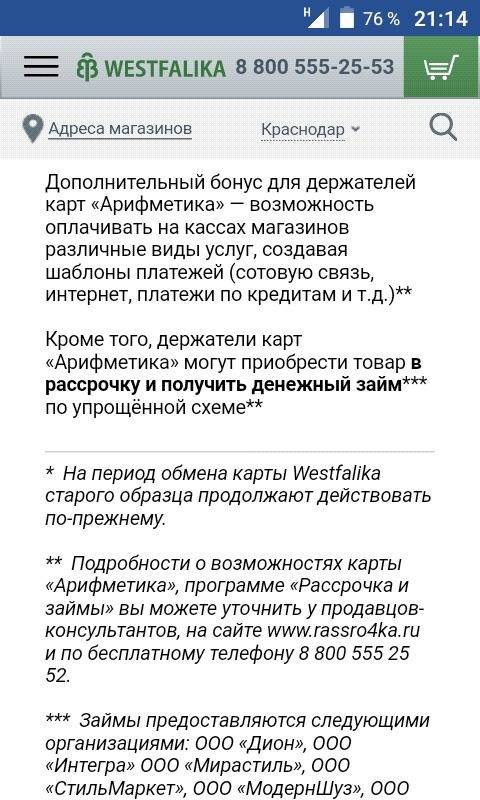 Напишите о чём рассказывается в оповести урок арыфметыки