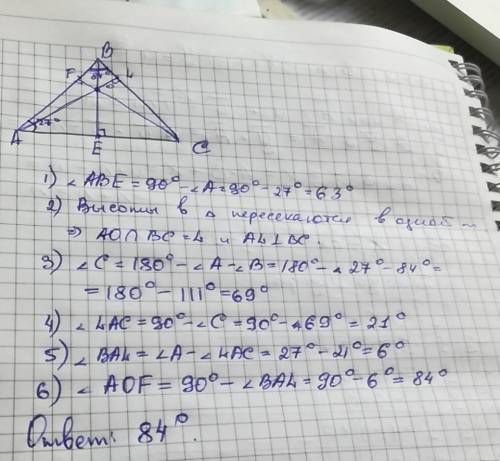 Втреугольнике abc угол а=27°,угол в=84°.ad,be и cf - высоты,пересекающиеся в точке о.найдите угол ao