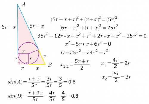 Іть будь ! у прямокутний трикутник вписано коло радіуса r. визначити синус меншого гострого кута три