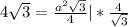 4 \sqrt{3} = \frac{ a^{2} \sqrt{3} }{4} |* \frac{4}{ \sqrt{3} }