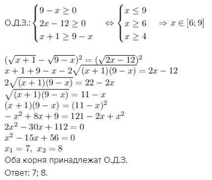 Корень из х+1-корень9-х=корень2х-12