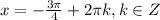 x=-\frac{3\pi}{4} +2 \pi k,k \in Z