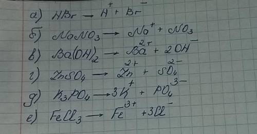 Напишите уравнение диссоциации следующих веществ а) hbr : б) nano3; в) ba(oh) 2; г) znso4: д) к3po4;