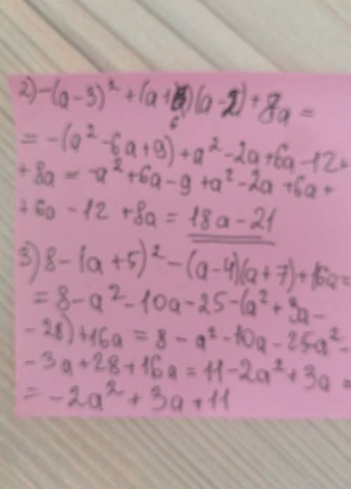 Выражение. нужны 52 . быстрее.если можно то все. 1) ( a - 6 ) во второй степени + ( a + 3 )( a - 5 )