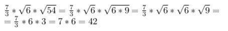 Семь третьих умножить на корень из 6 умножить на корень из 54 объясните объясните что делать с дробь