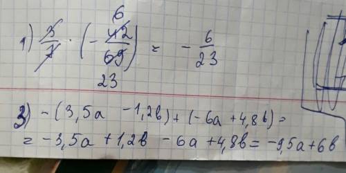 1. выполни умножение. а) 3/7 * (-42/69); б) - 1 5/8 * 2 4/26. 2. запиши, во сколько раз число 12 3/4