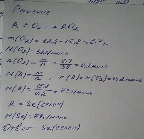 Склад оксиду елемента виражено найпростішою формулою xo2. відомо що для добування оксиду масою 22,2г