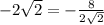 -2 \sqrt{2} = -\frac{8}{2 \sqrt{2} }