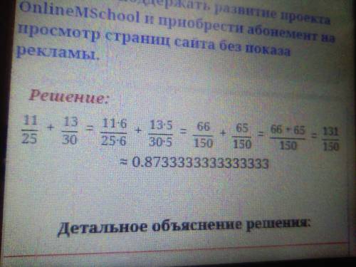 4/9+3/5 сколько будет? 7/18+7/12 сколько будет? 11/25+13/30 сколько будет? 5/38+7/19 сколько будет?