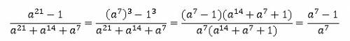 Сократите дробь (a^21-1)/(a^21+a^14+a^7)