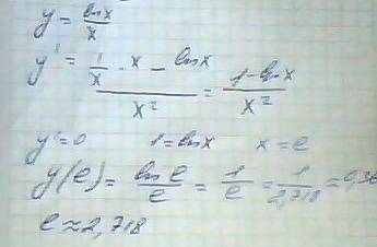 Найти наибольшее значение функции: y=ln x/x