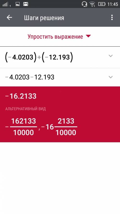 Выполните действия а (-4,0203)+(-12,193)= б) -0,4*(-5/28)= в)(3/3/8)*2/1/2= г)3/1/3): (-1/1/6)= реши