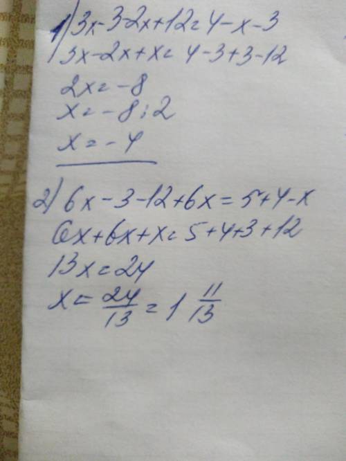 Решите уравнения 3(x-1)-2(x-6)=4-(x+3) 3(2x-1)-2(6-3x)=5+(4-x)