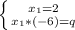 \left \{ {{x_1}=2} \atop {x_{1}*(-6)=q}} \right.